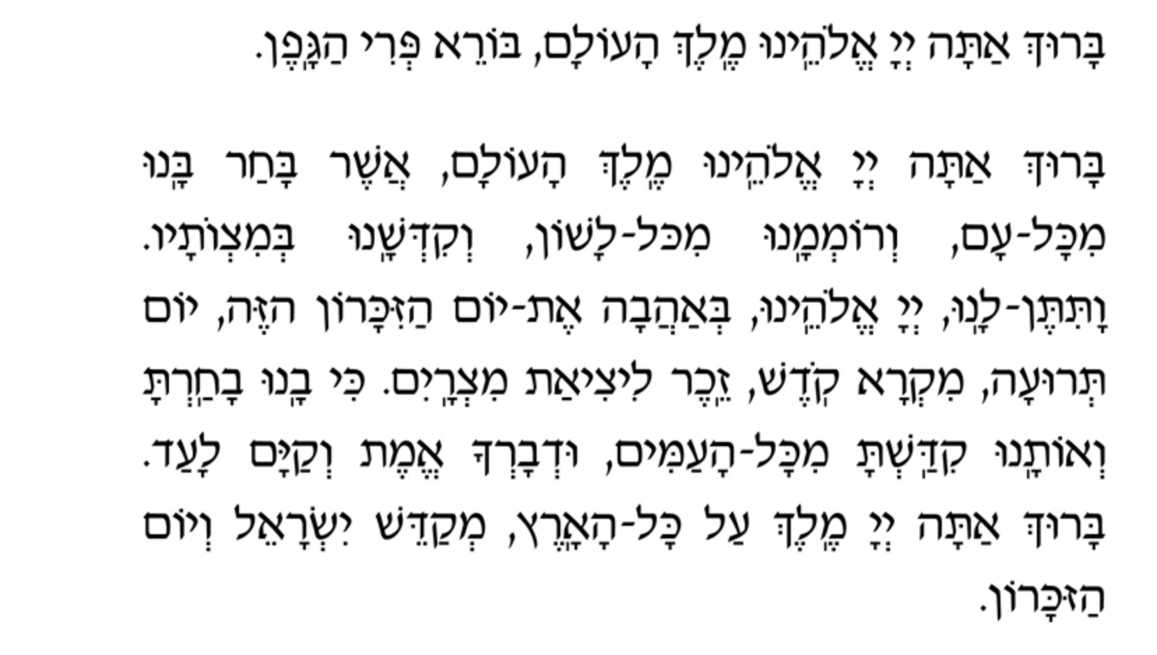 Traditional Kiddush Holiday Booklet by Erin Polansky