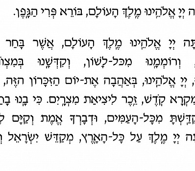 Traditional Kiddush